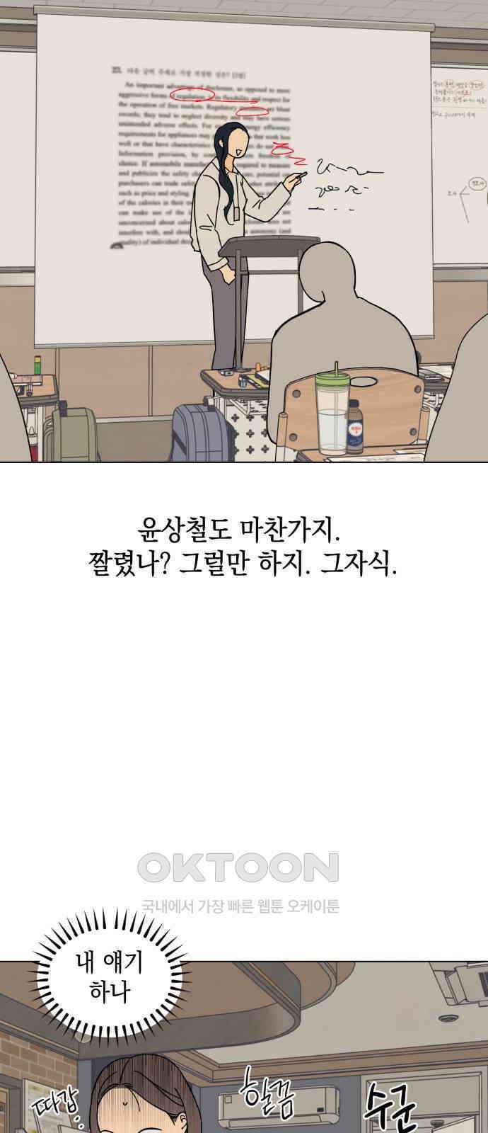 사리네 보석함 24화 11