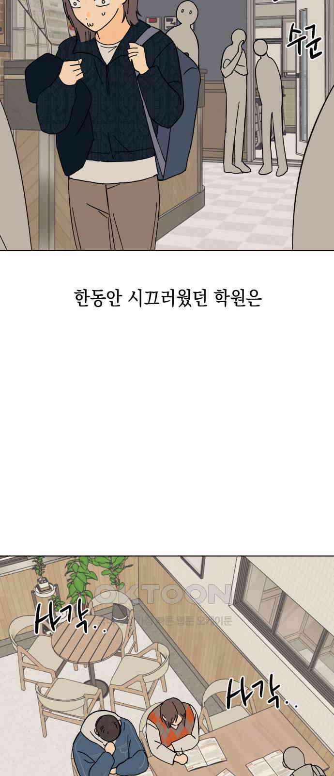사리네 보석함 24화 12