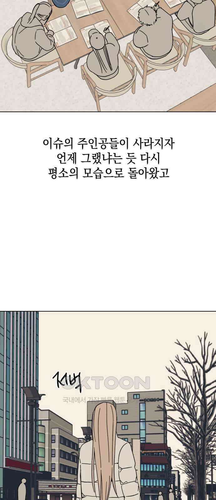 사리네 보석함 24화 13