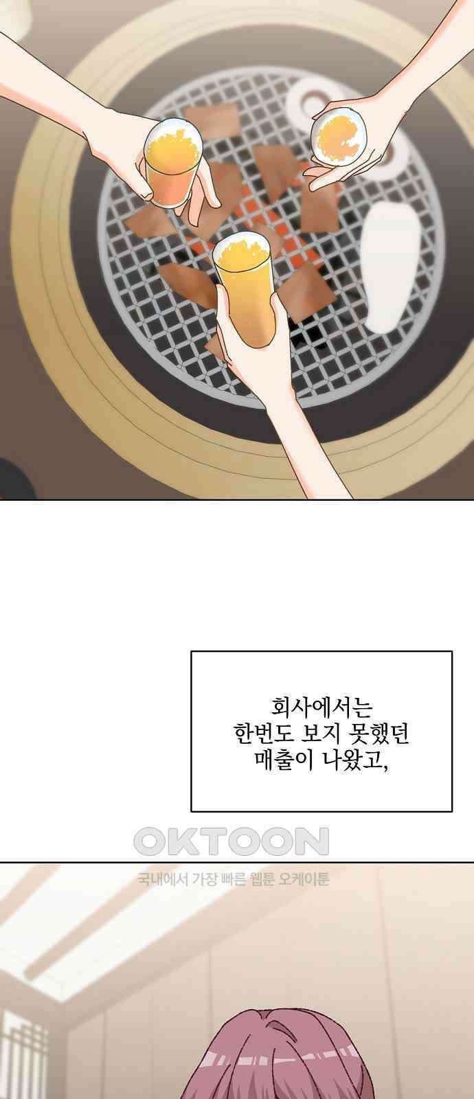 왜 아직도 마지막화 6