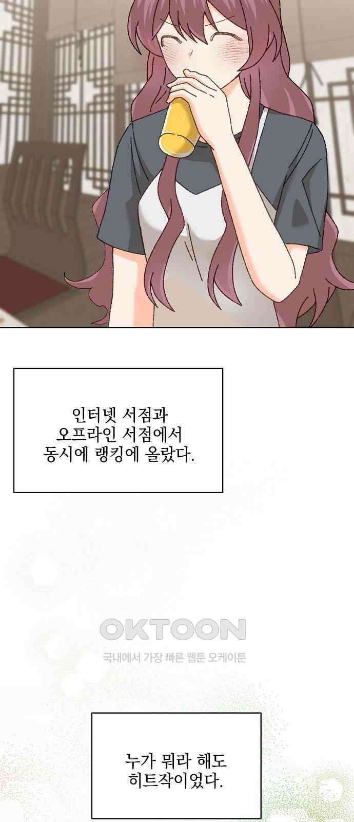 왜 아직도 마지막화 7