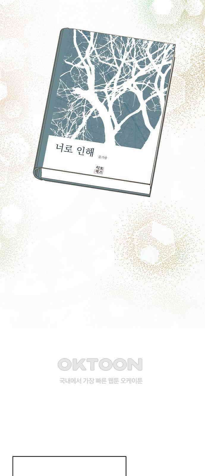 왜 아직도 마지막화 8