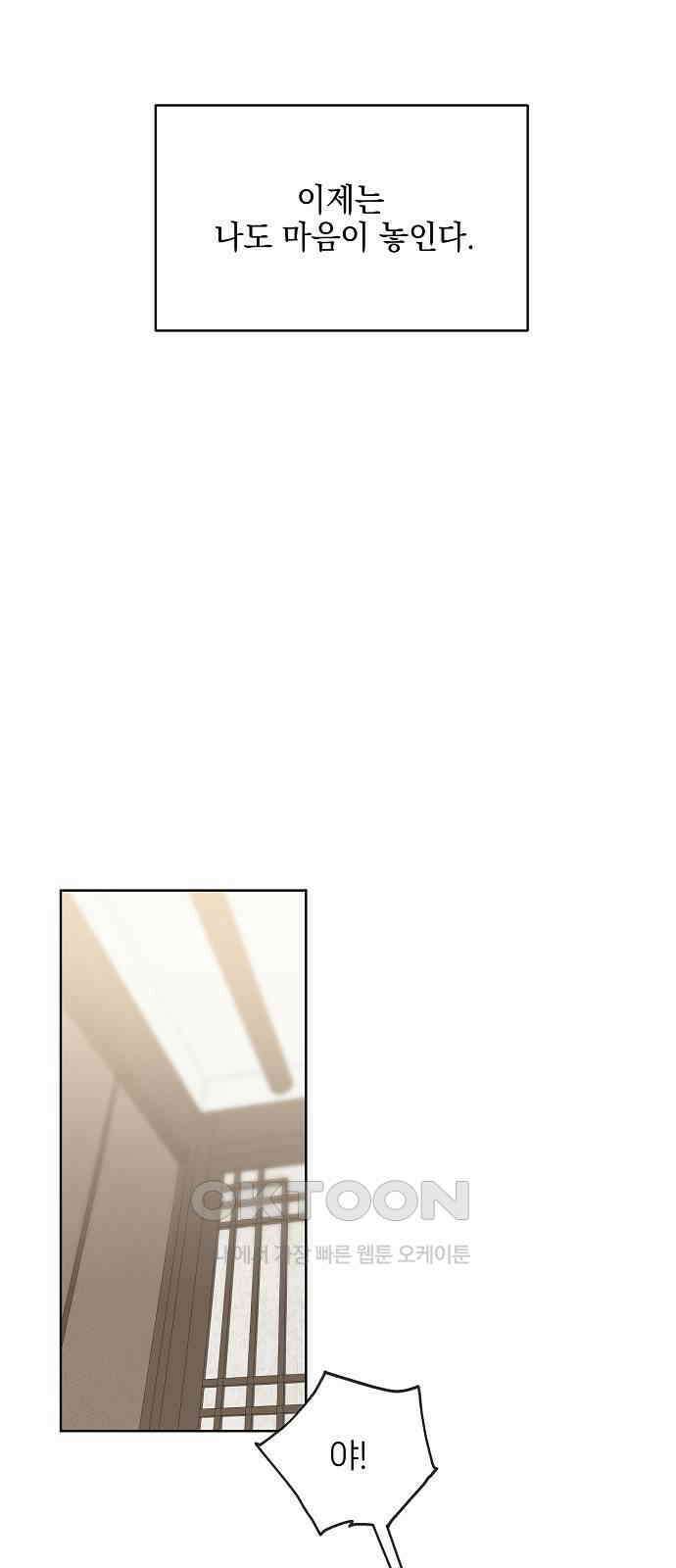 왜 아직도 마지막화 12