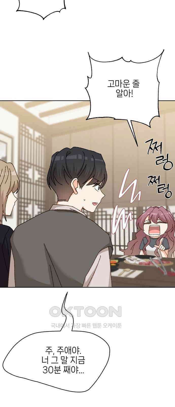 왜 아직도 마지막화 14