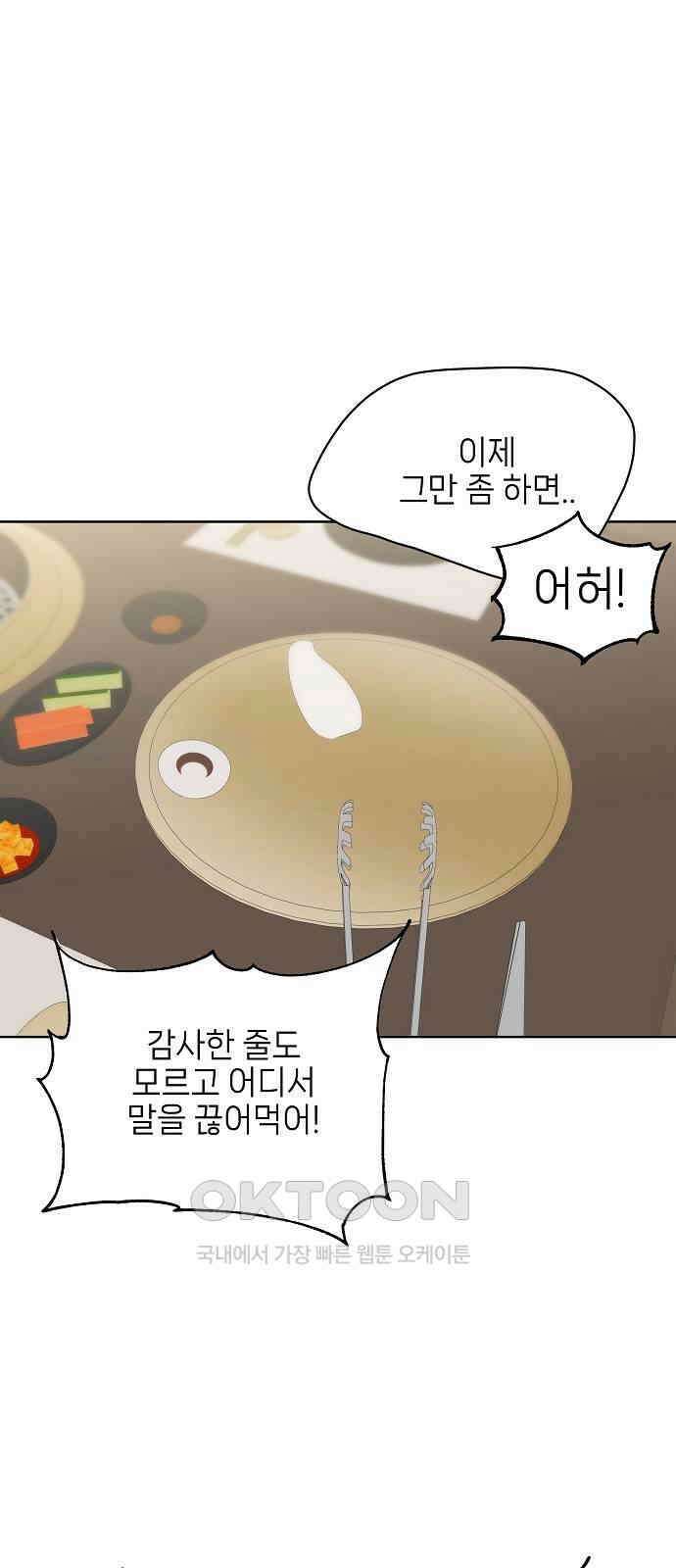왜 아직도 마지막화 15