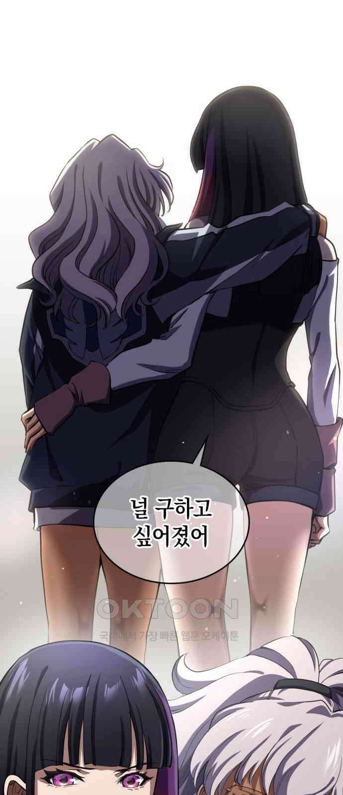 메탈릭 루쥬 21화_칠흑의 누아르 5