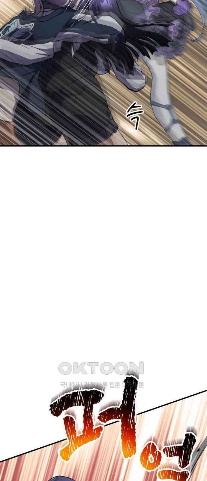 메탈릭 루쥬 21화_칠흑의 누아르 11