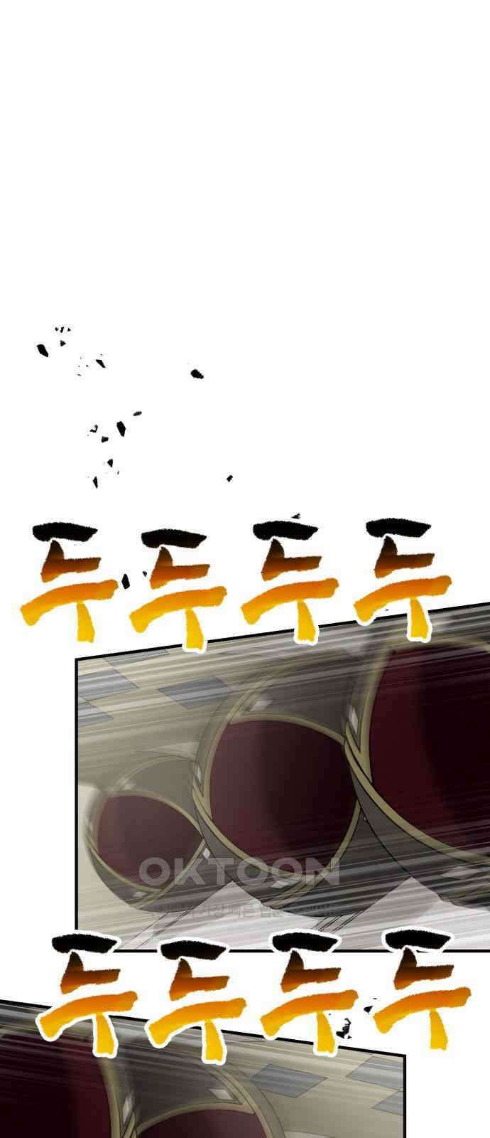메탈릭 루쥬 21화_칠흑의 누아르 17