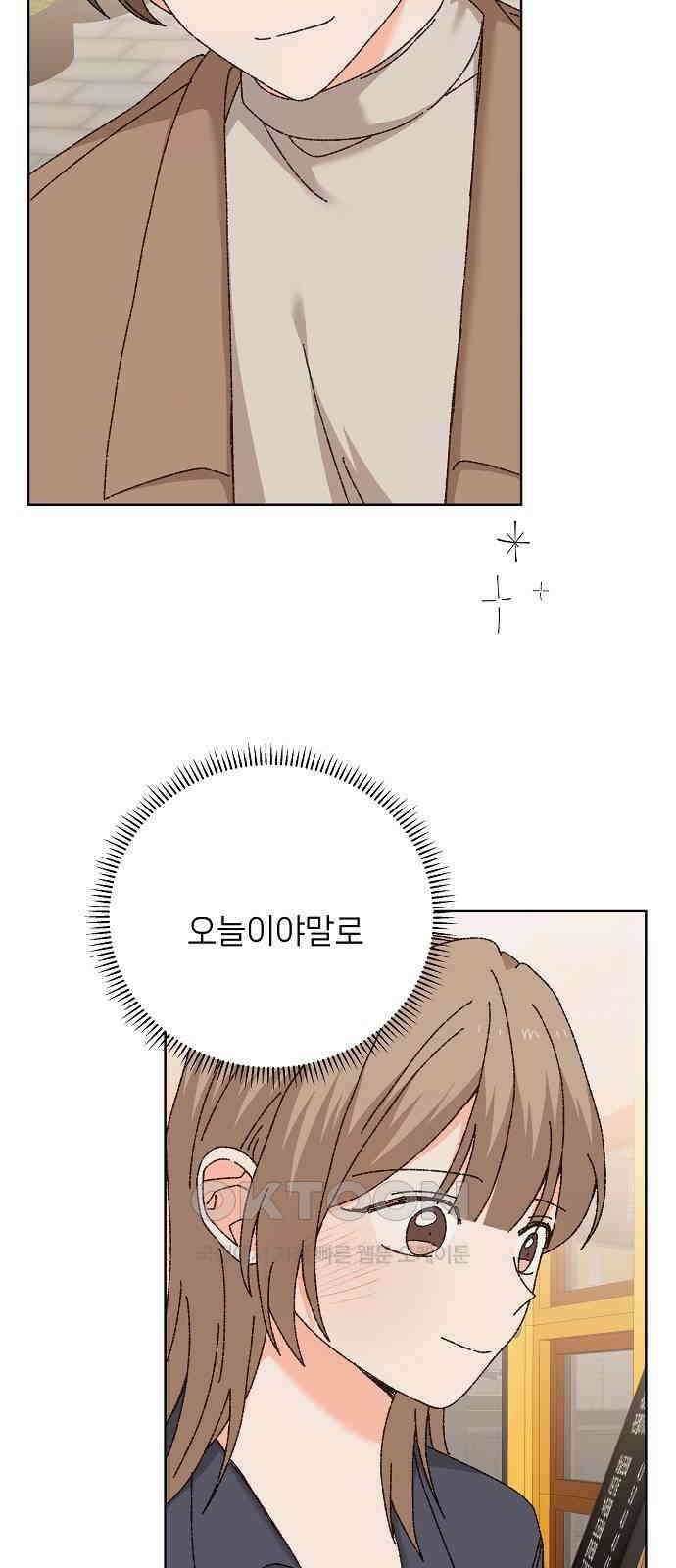 왜 아직도 외전5화 2