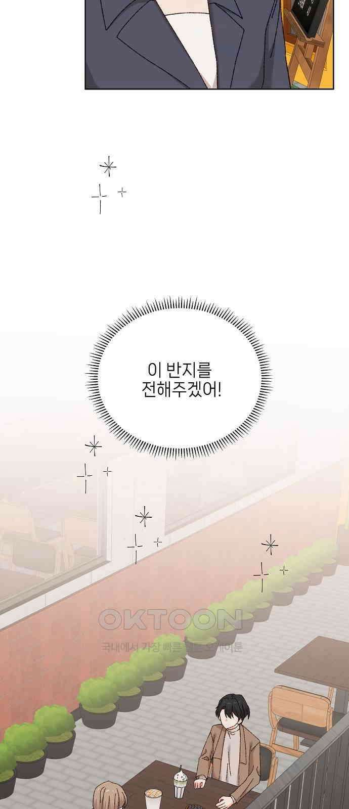 왜 아직도 외전5화 3