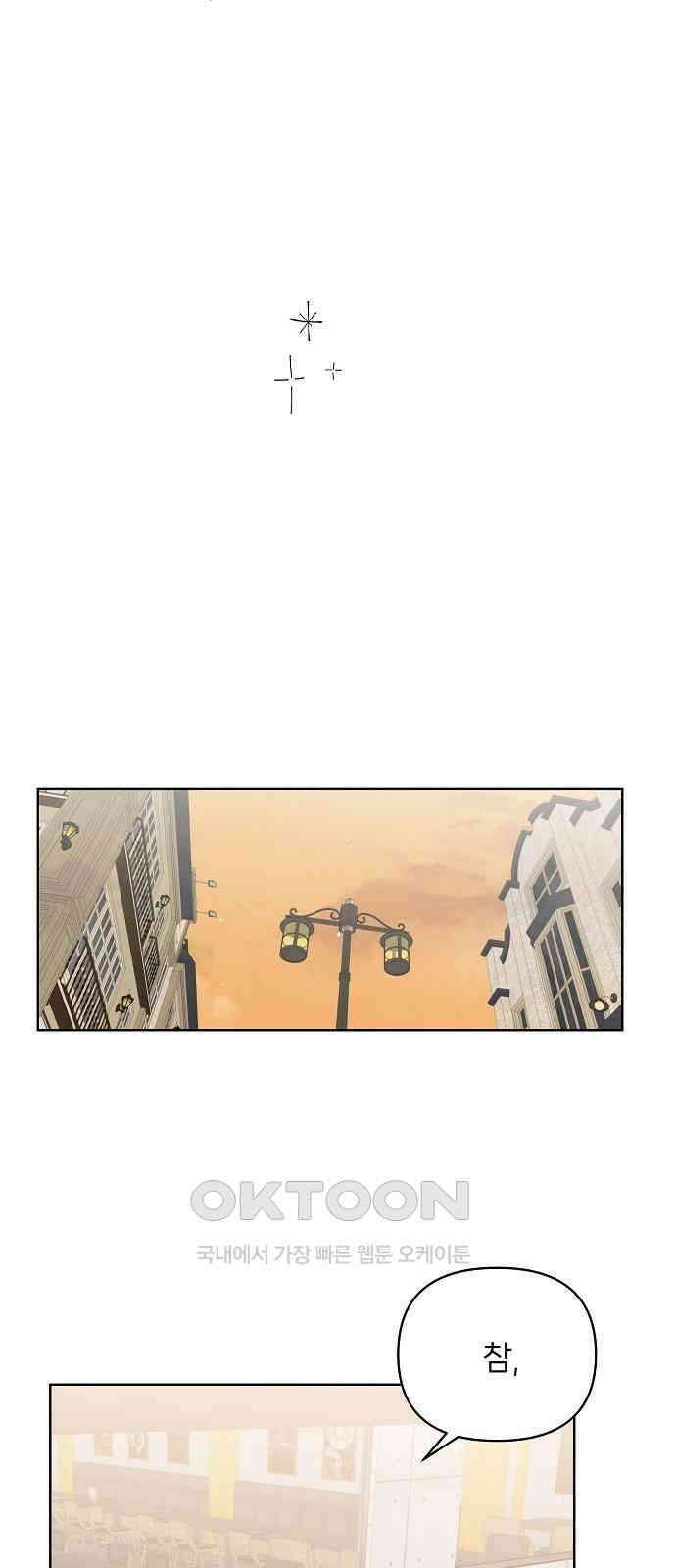 왜 아직도 외전5화 6
