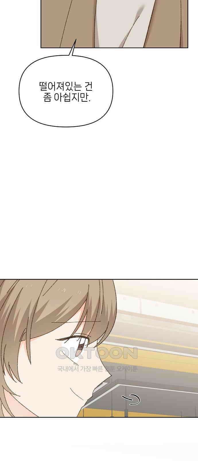 왜 아직도 외전5화 10