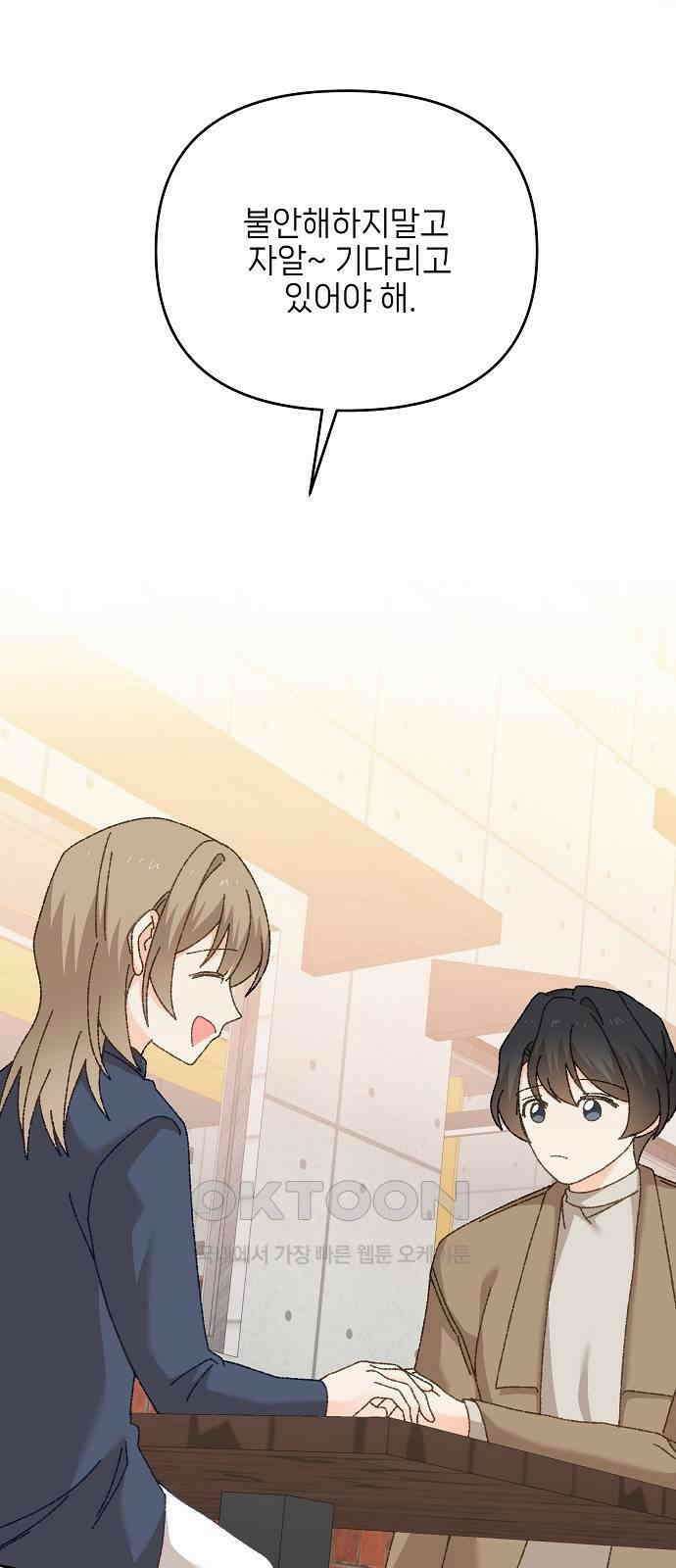 왜 아직도 외전5화 11