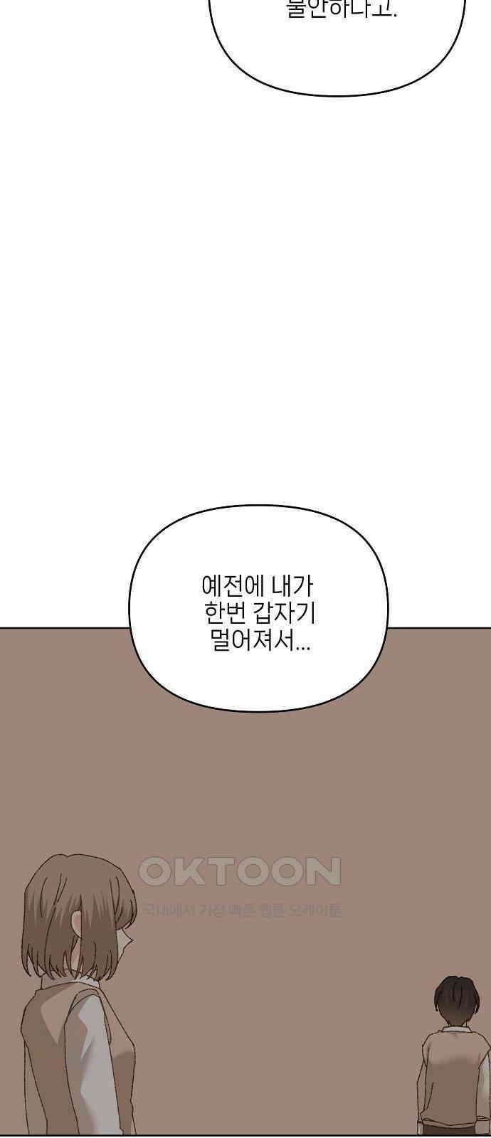 왜 아직도 외전5화 14