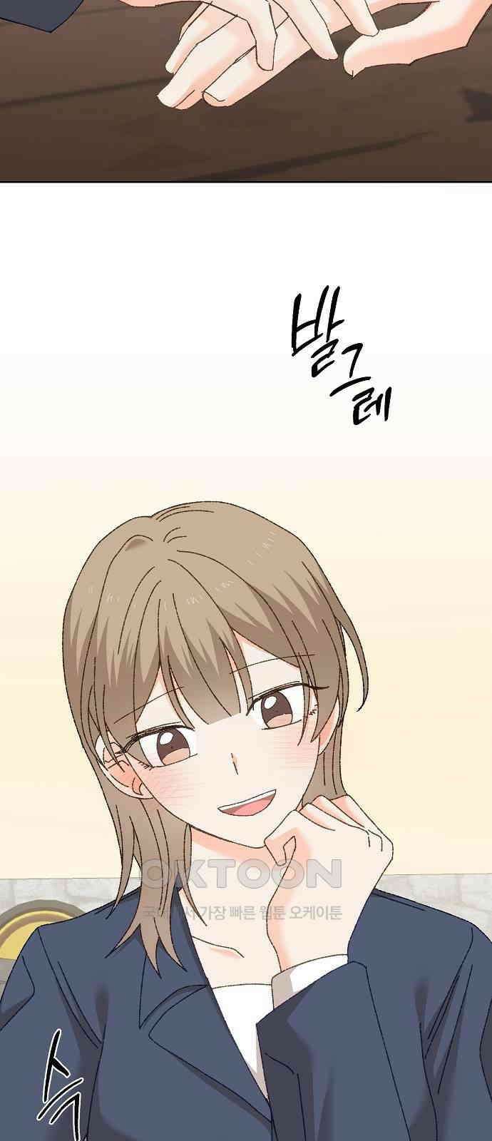 왜 아직도 외전5화 17