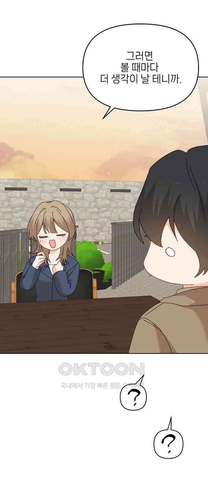 왜 아직도 외전5화 19
