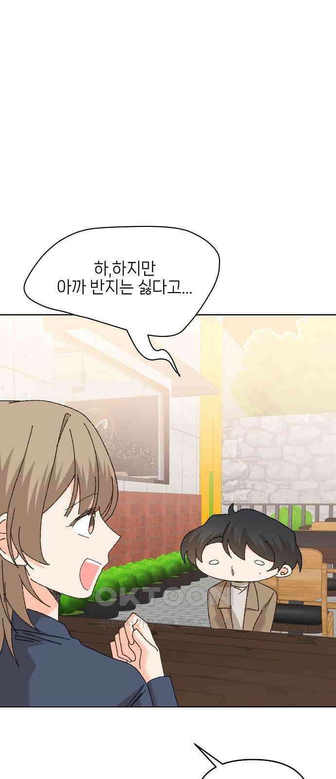 왜 아직도 외전5화 20
