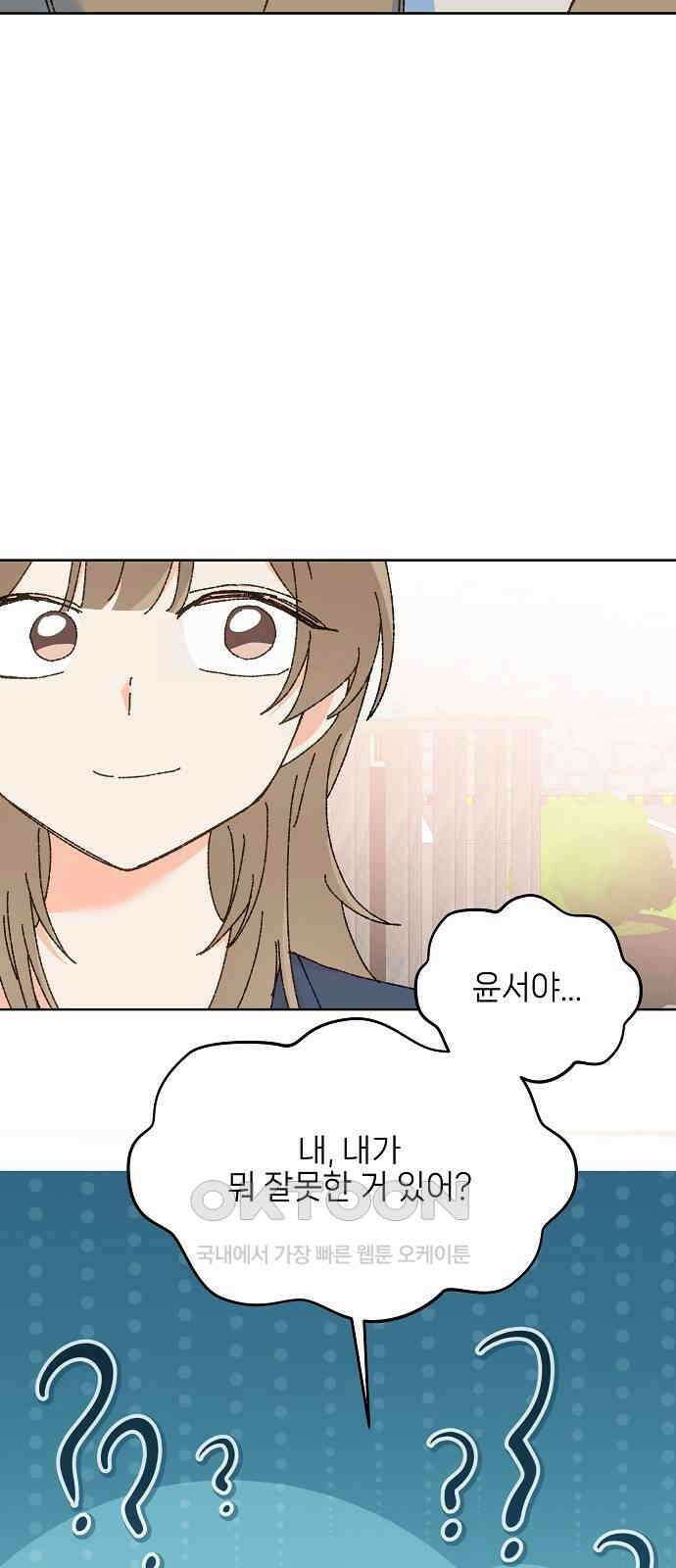 왜 아직도 외전5화 22