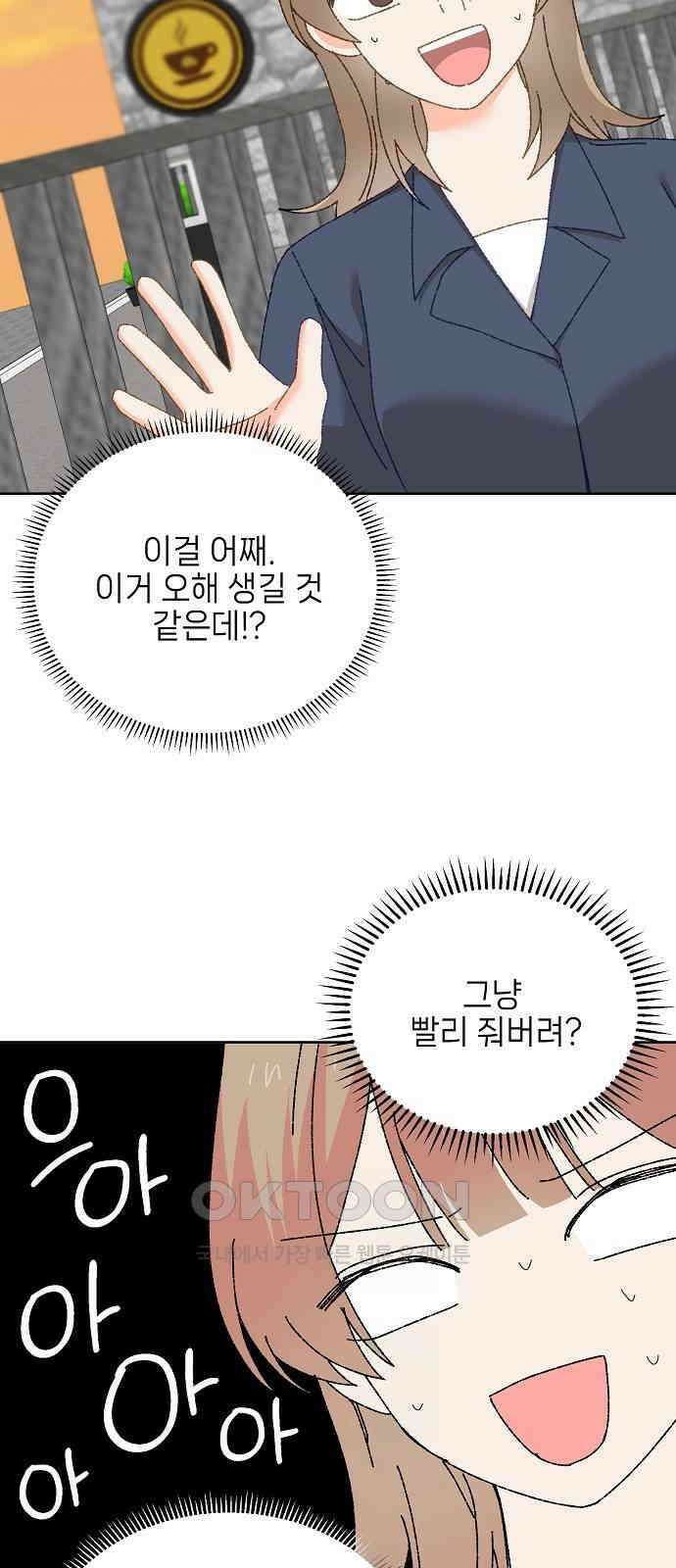 왜 아직도 외전5화 25