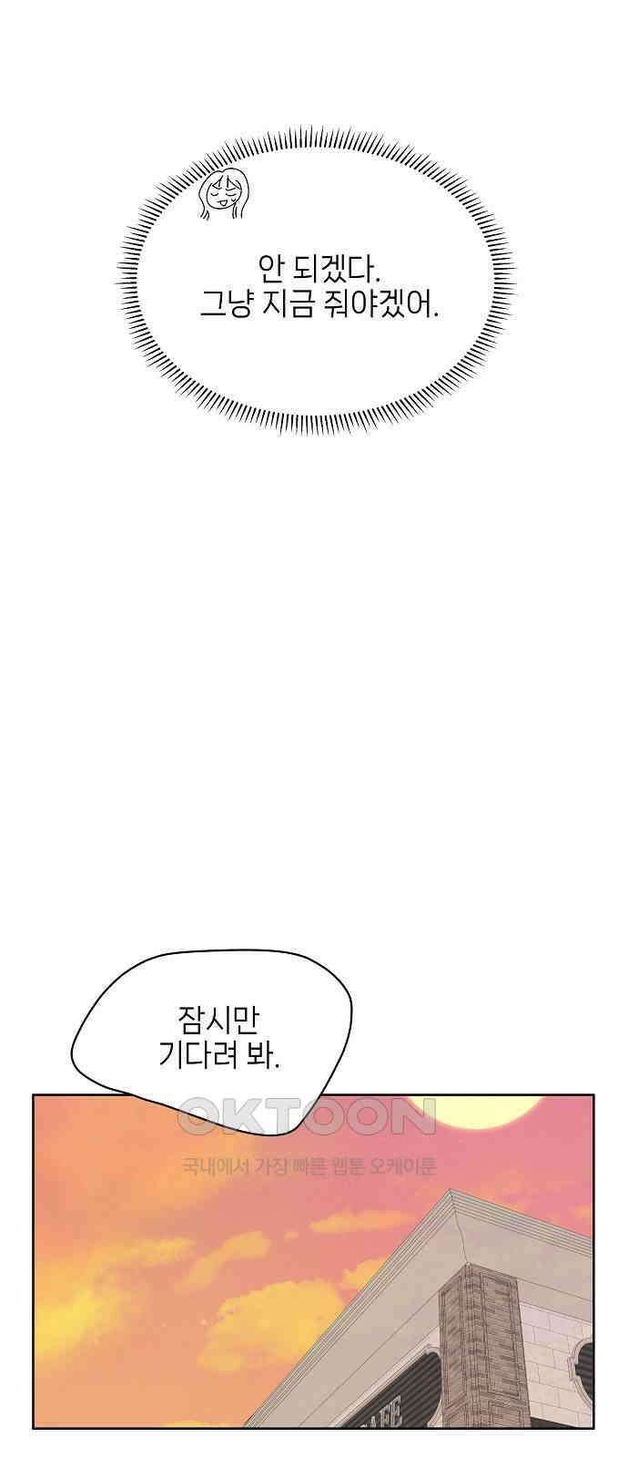왜 아직도 외전5화 27