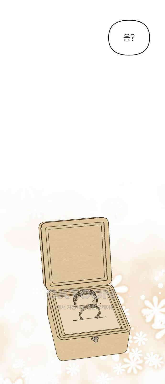 왜 아직도 외전5화 28