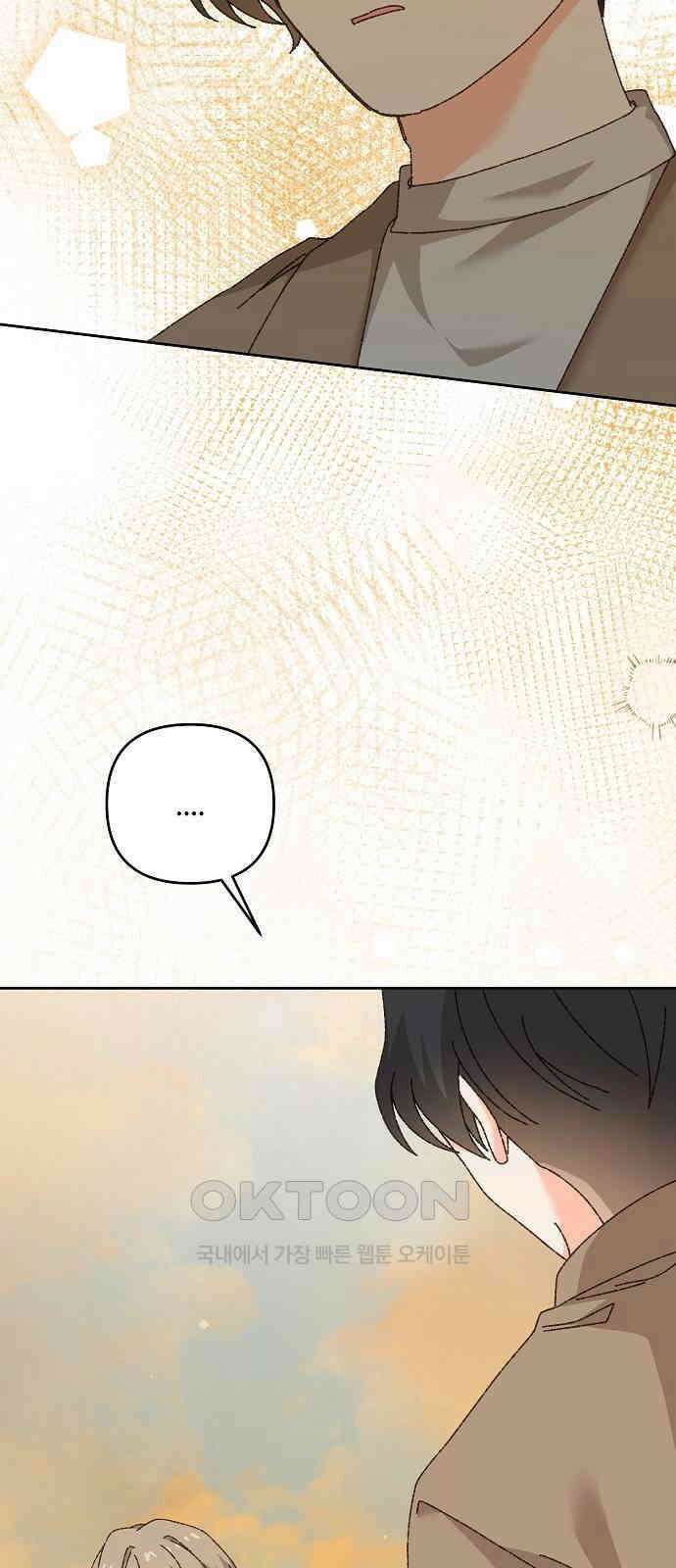 왜 아직도 외전5화 31