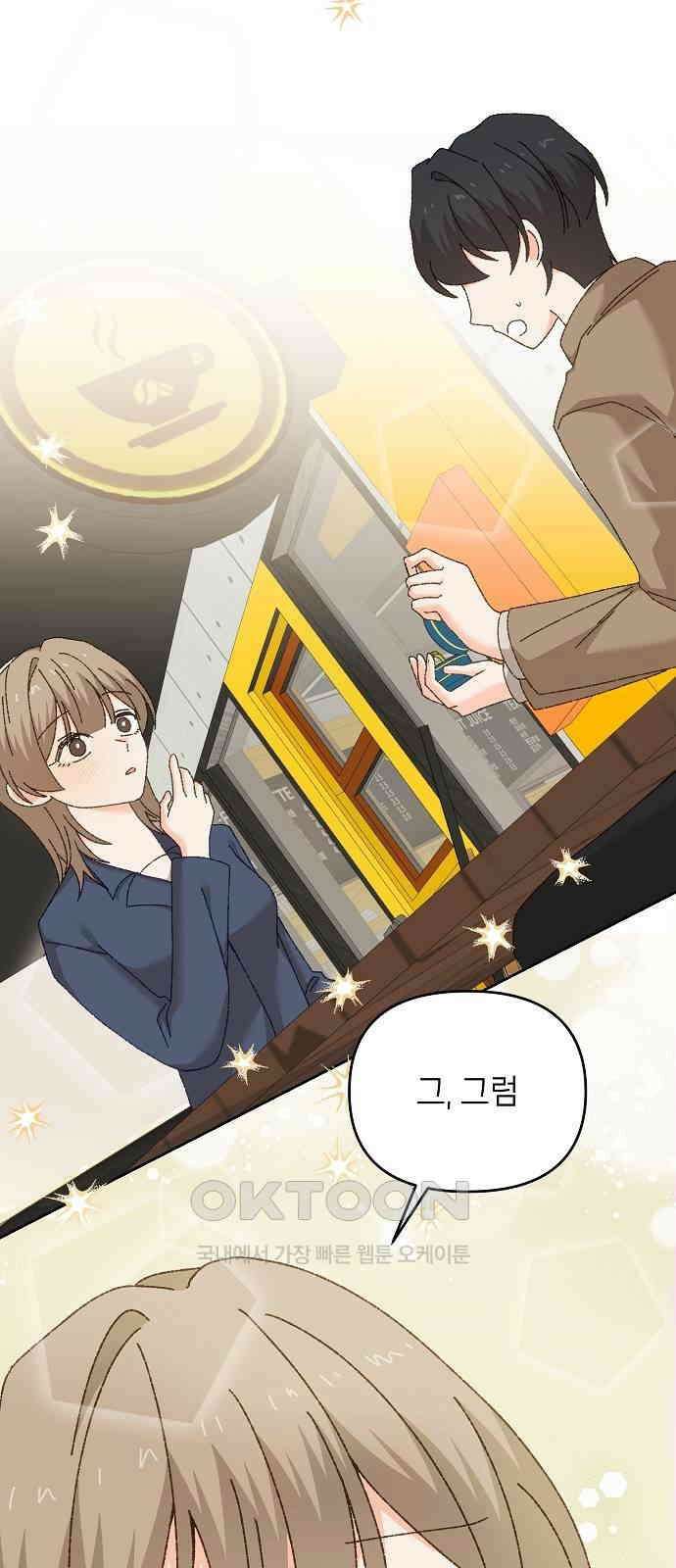 왜 아직도 외전5화 35