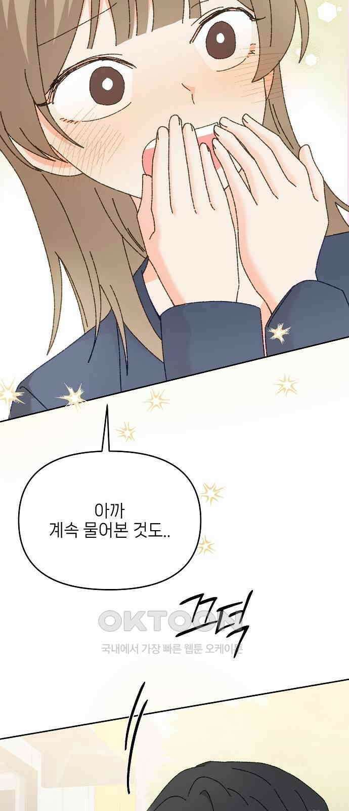 왜 아직도 외전5화 36