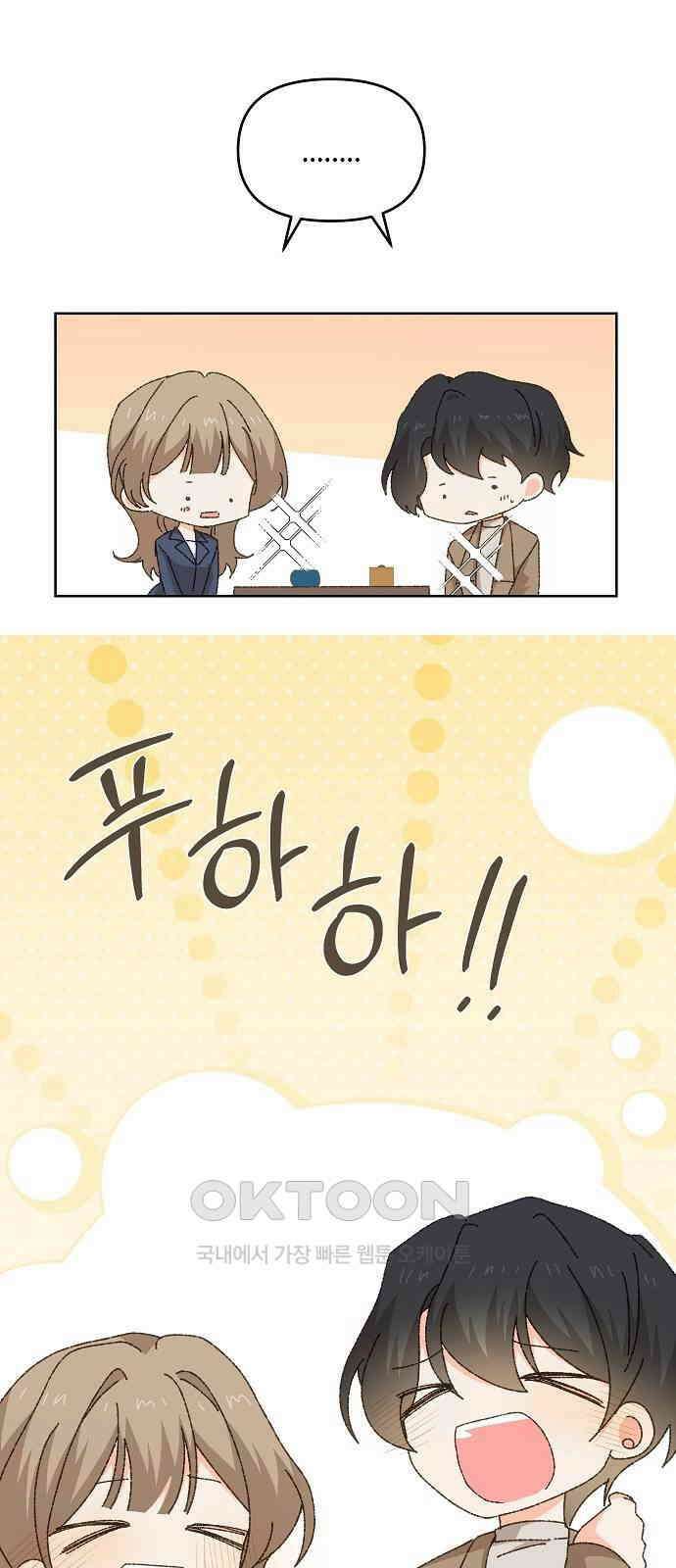 왜 아직도 외전5화 38