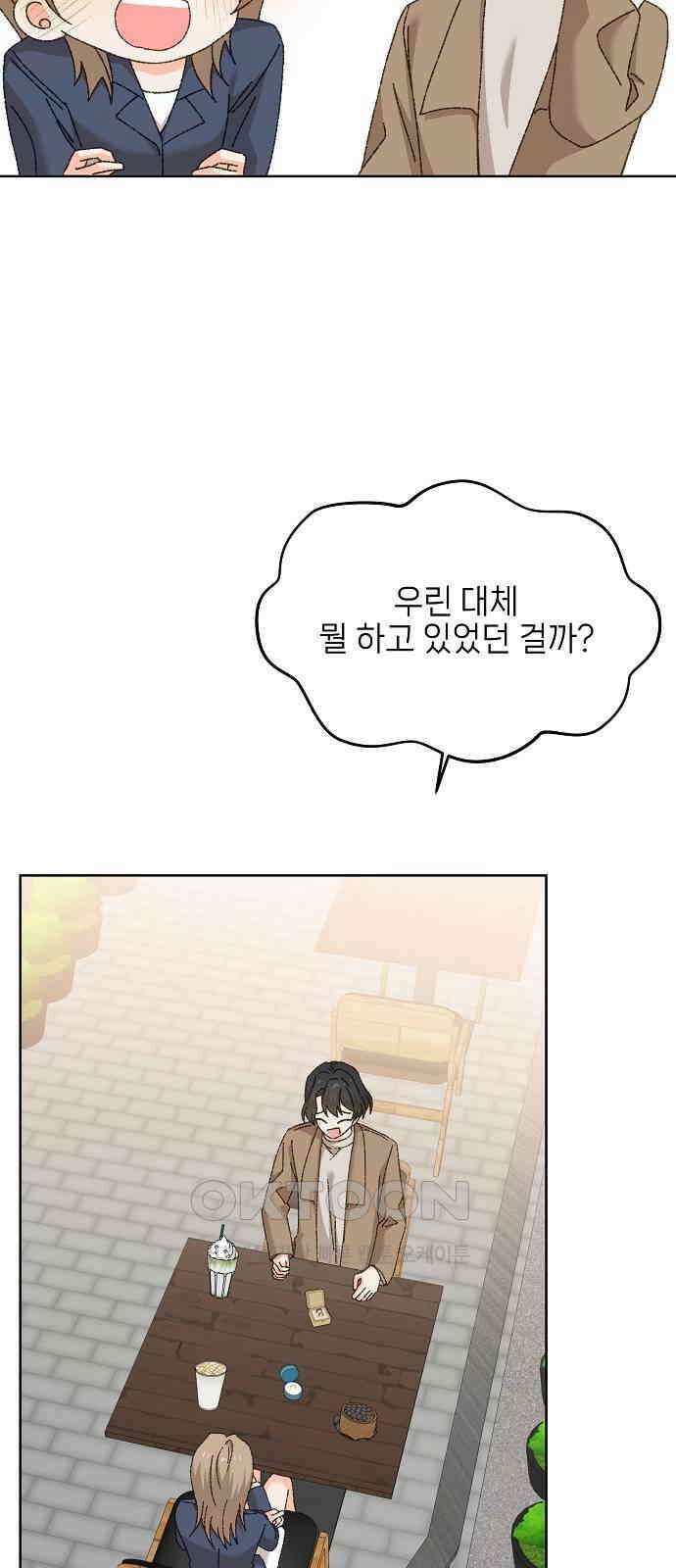 왜 아직도 외전5화 39