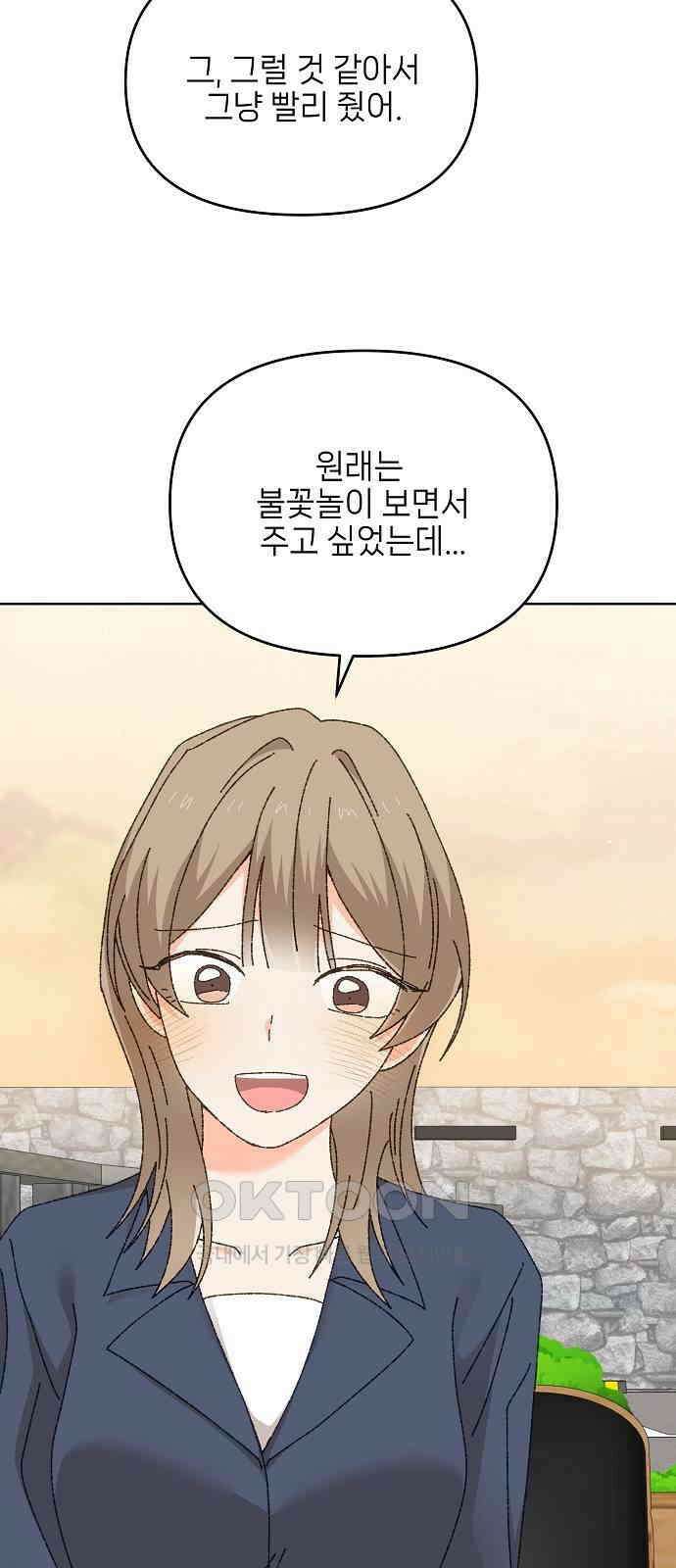 왜 아직도 외전5화 41