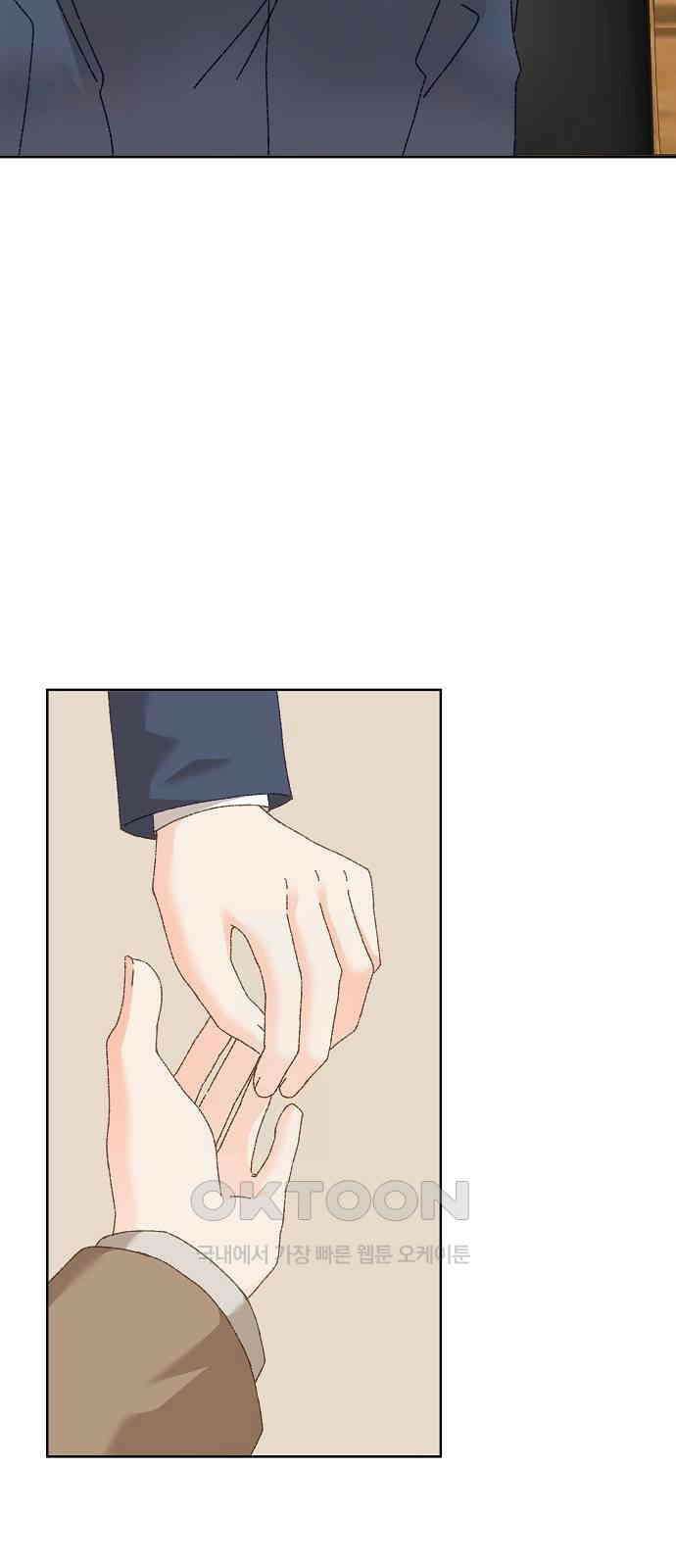 왜 아직도 외전5화 42
