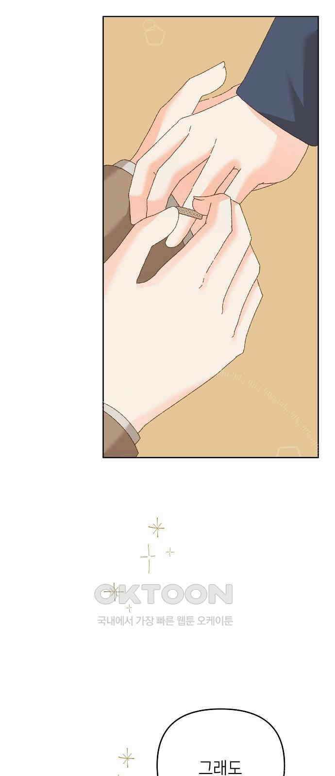 왜 아직도 외전5화 43