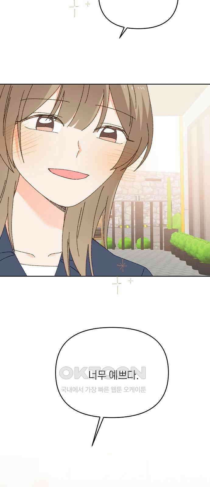왜 아직도 외전5화 44