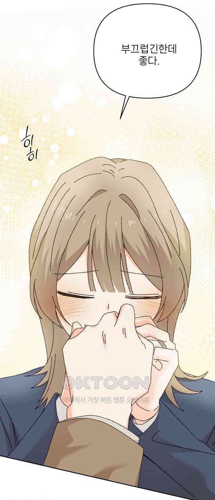왜 아직도 외전5화 50
