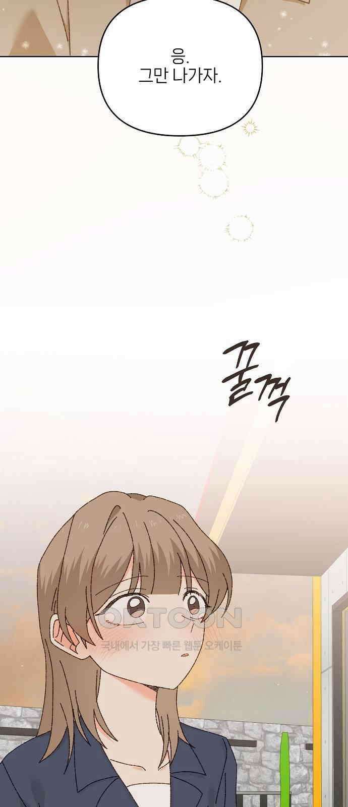 왜 아직도 외전5화 57