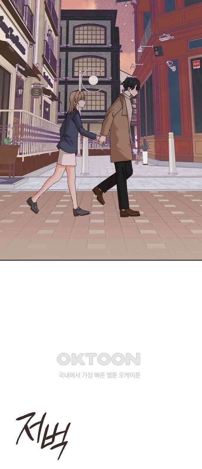 왜 아직도 외전5화 60