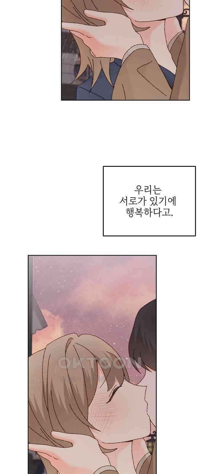 왜 아직도 외전5화 66