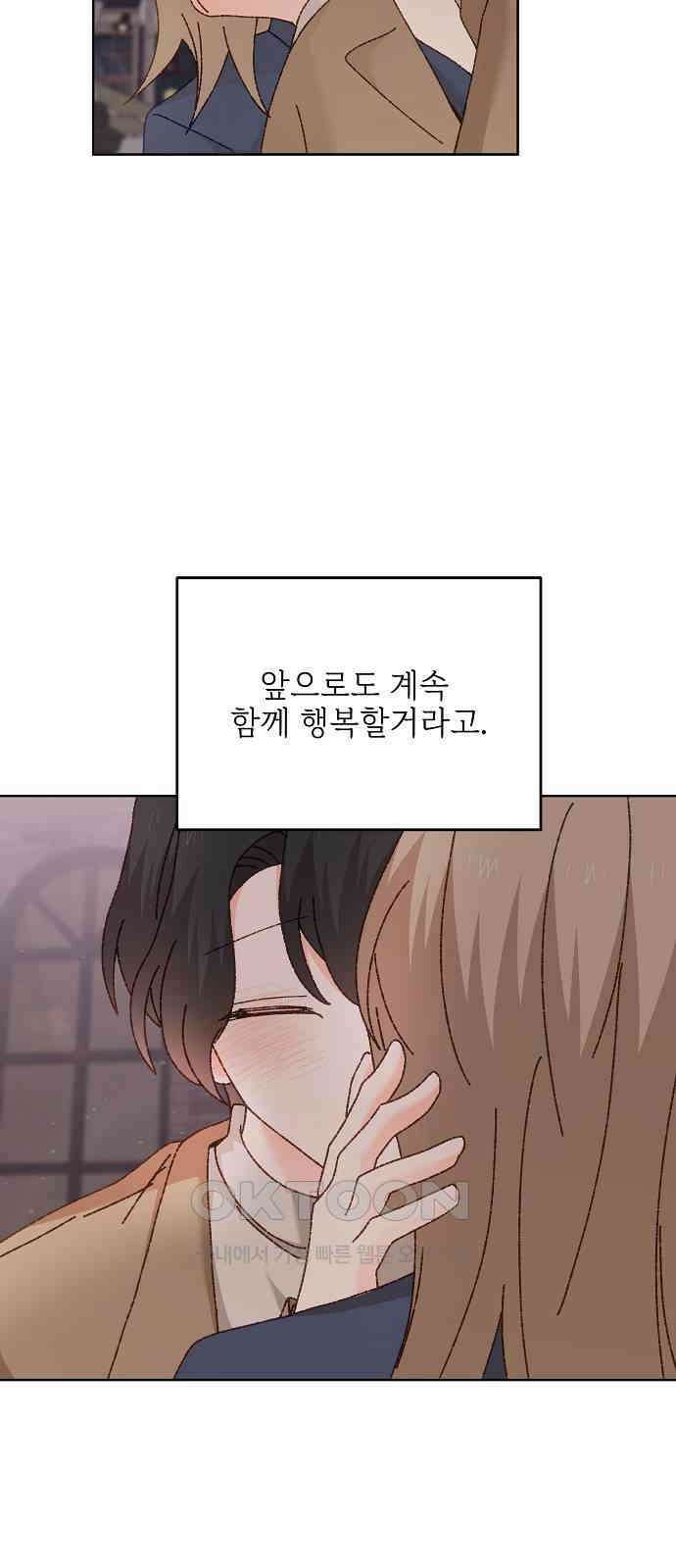 왜 아직도 외전5화 67