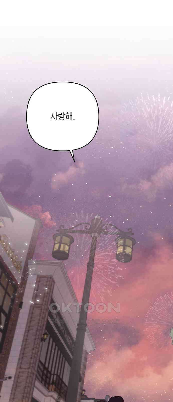 왜 아직도 외전5화 68