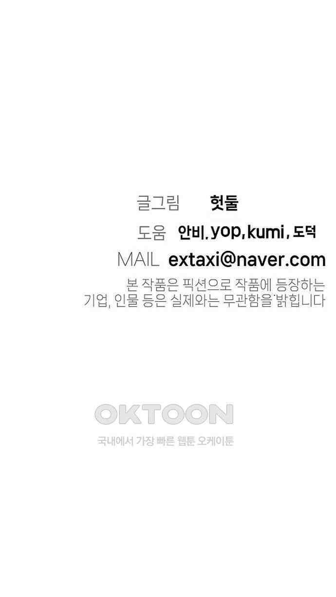 왜 아직도 외전5화 70