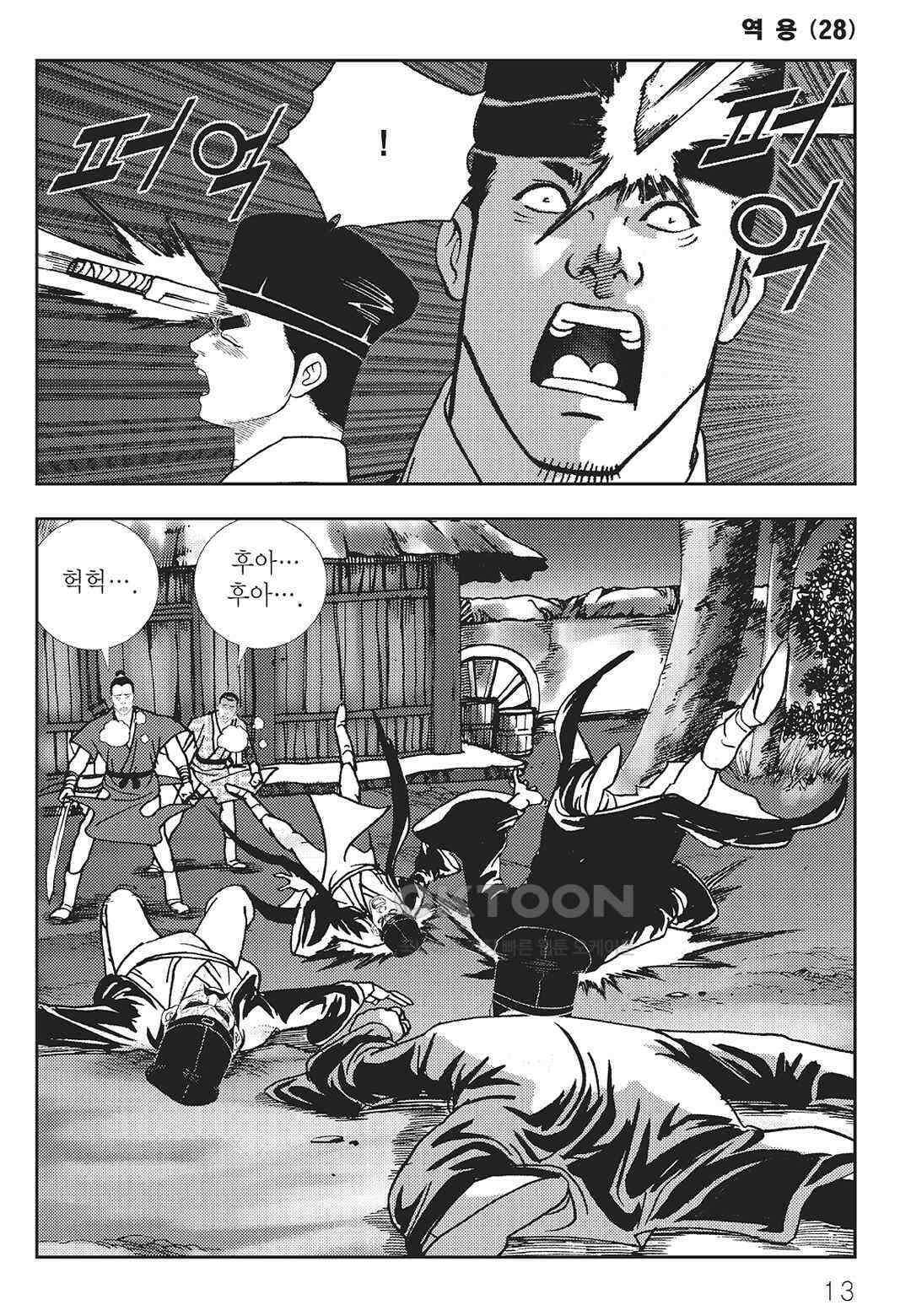 사마달 금선탈각 컬렉션 역용 55화 8