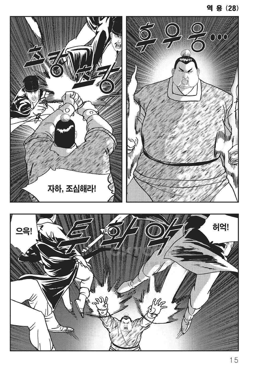 사마달 금선탈각 컬렉션 역용 55화 10