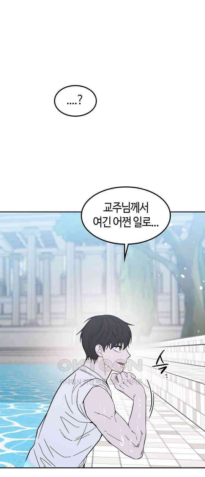 미드우트 105화: 축복의 노래 1