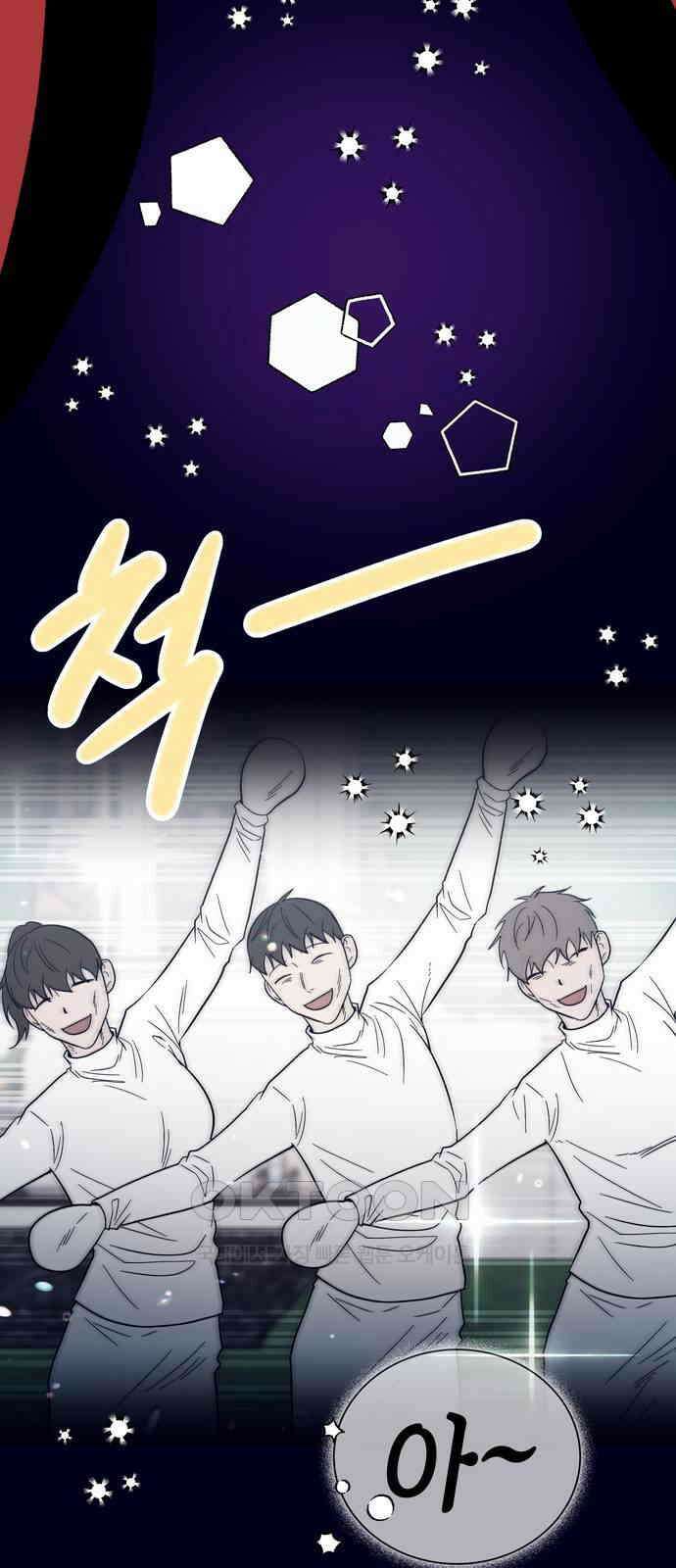 미드우트 105화: 축복의 노래 5