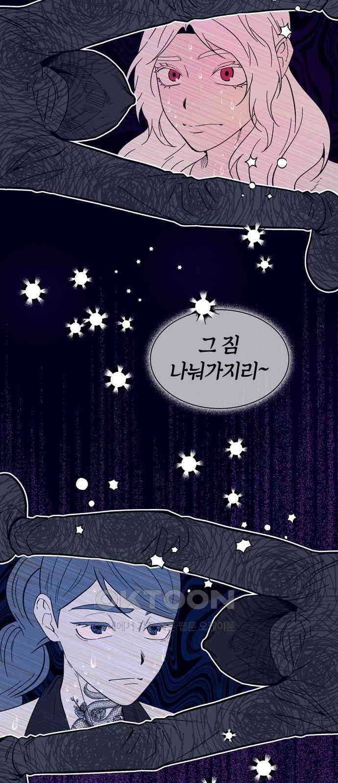 미드우트 105화: 축복의 노래 12