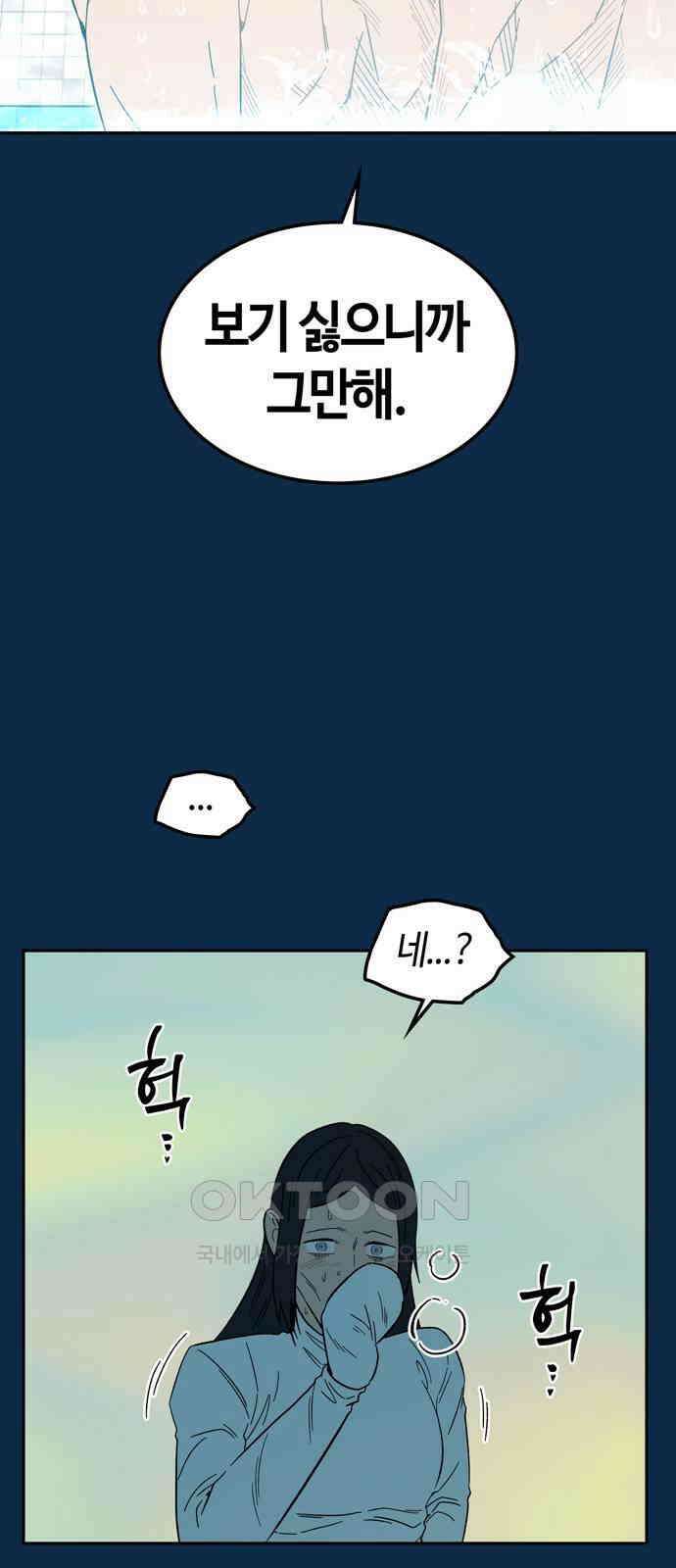 미드우트 105화: 축복의 노래 15