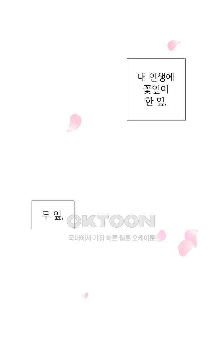 최고의 그녀 11화 1