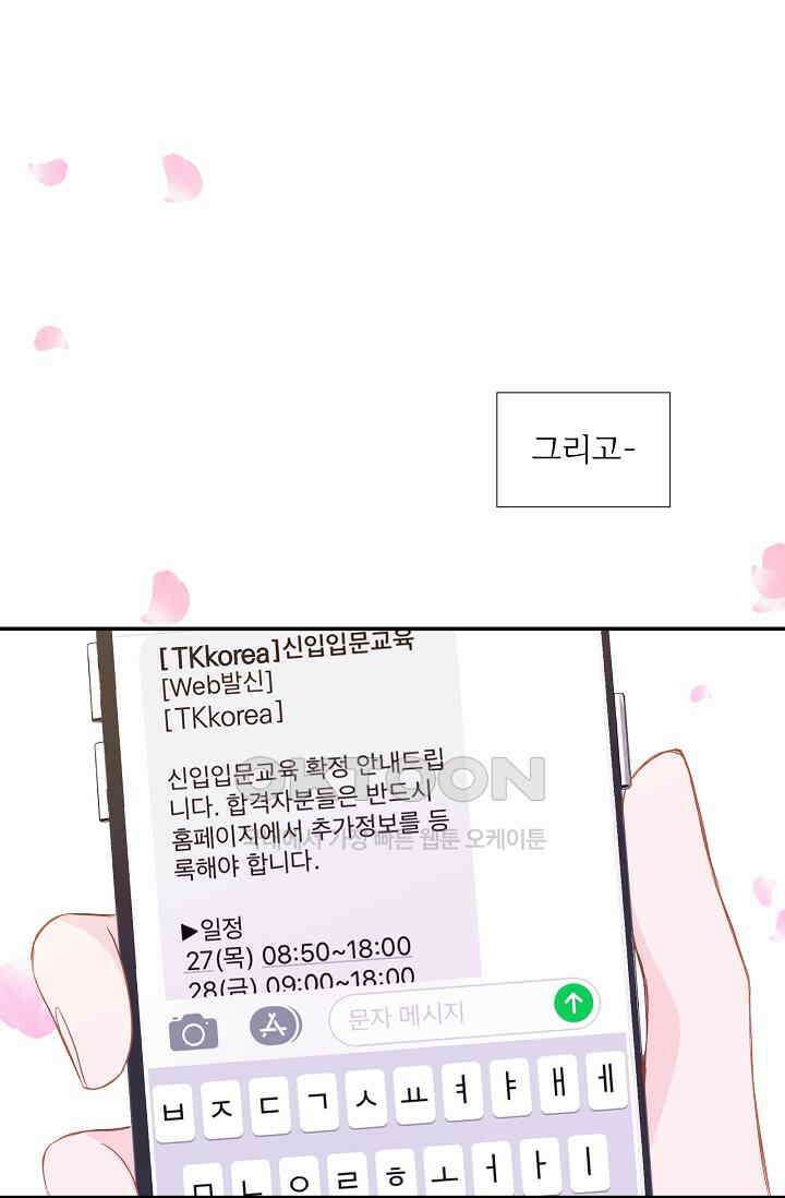 최고의 그녀 11화 2
