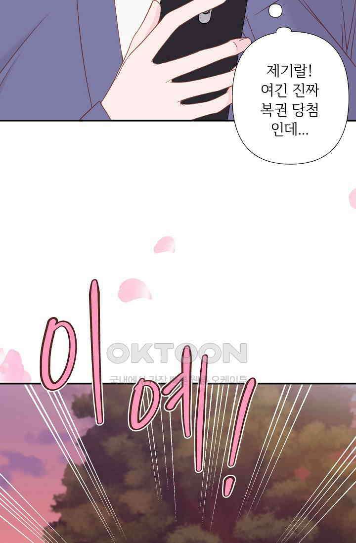 최고의 그녀 11화 4